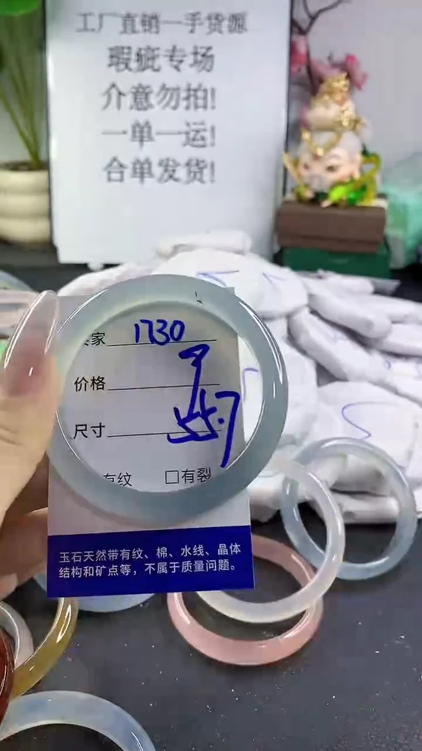 手镯玛瑙/玉髓未镶嵌1730