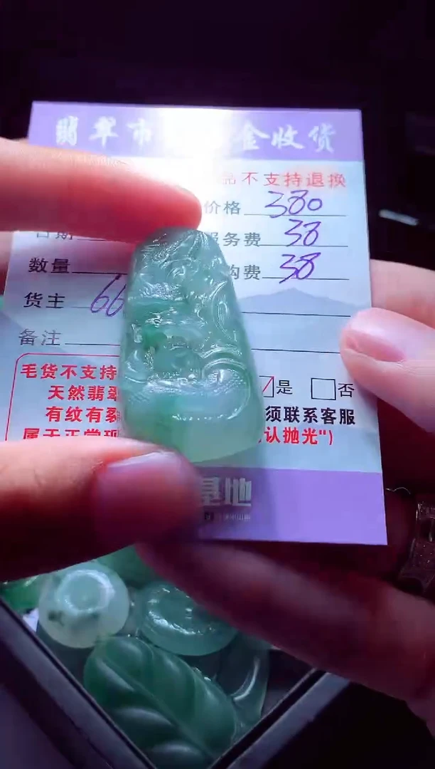 未镶嵌定制翡翠秋**痕翡翠毛货定制555366