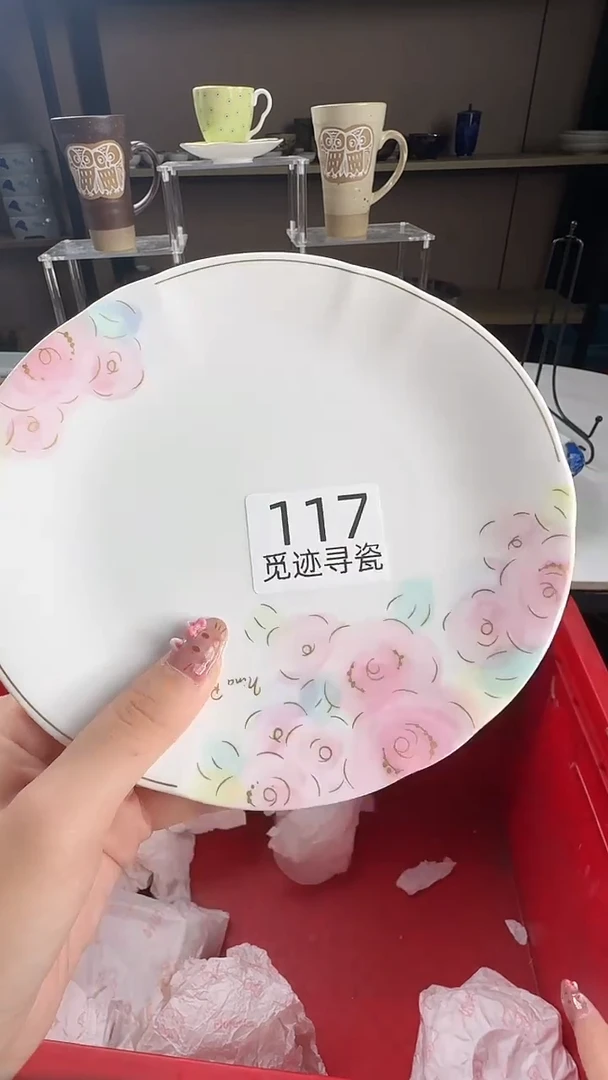 瓷片?*?感谢你的支持