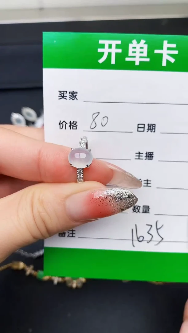 银S925镶嵌戒指翡翠1635