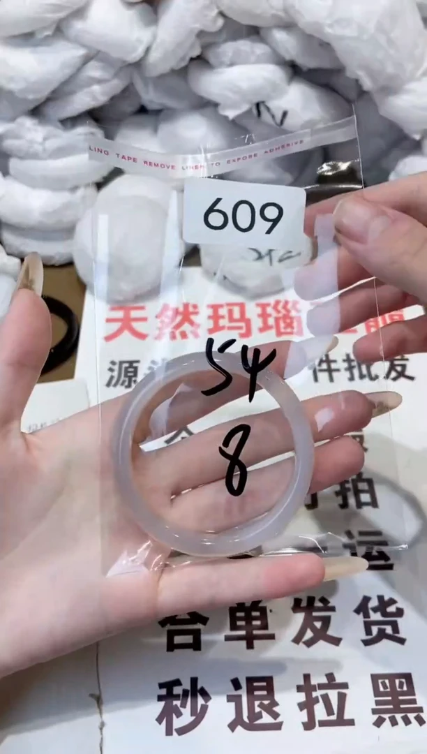 玛瑙/玉髓手镯未镶嵌54