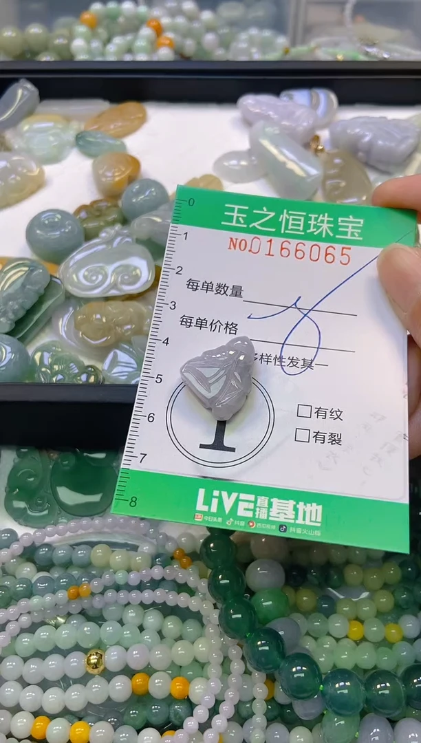 颈饰未镶嵌翡翠闪购0166065