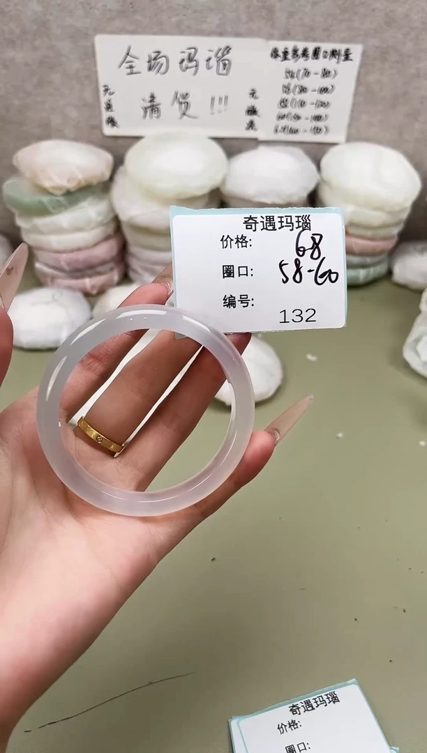 手镯玛瑙/玉髓未镶嵌132