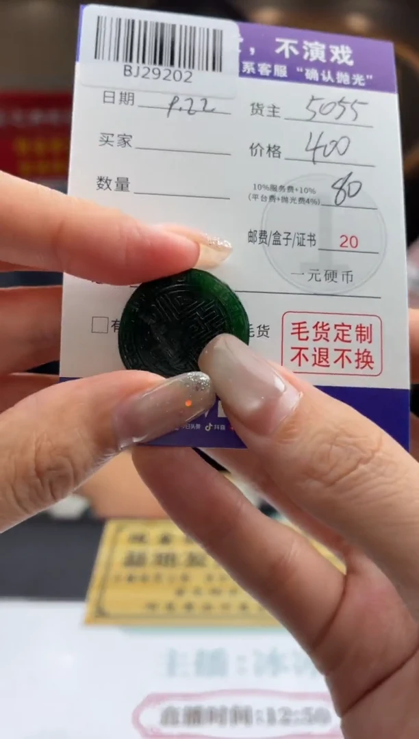 未镶嵌定制翡翠BJ29202