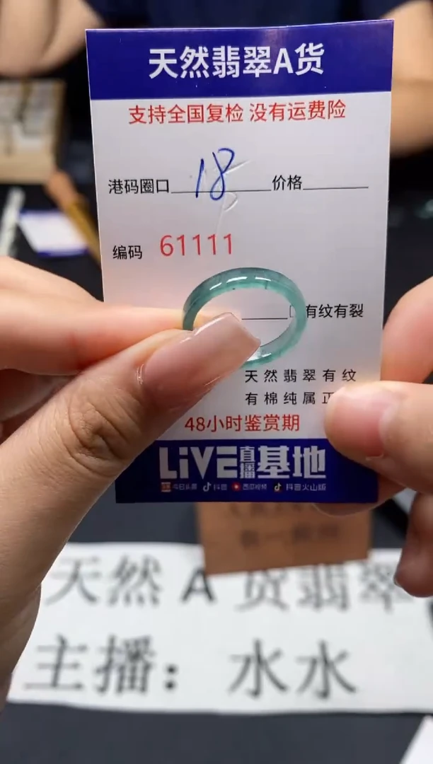 未镶嵌戒指翡翠天然A货翡翠1111