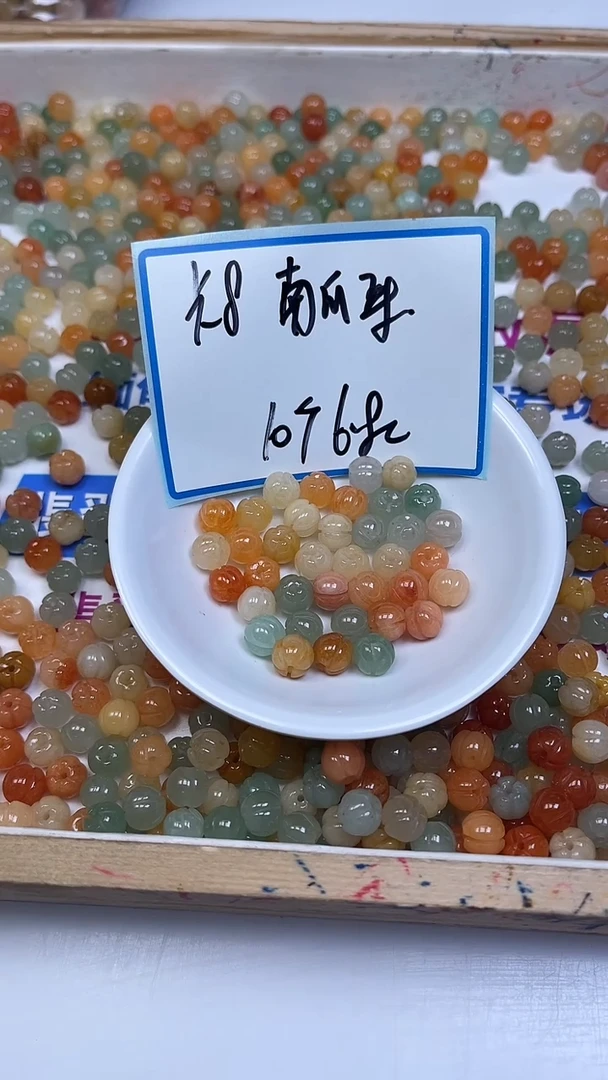 未镶嵌散珠石英质玉M922 三彩玉南瓜8mm10个6.8元