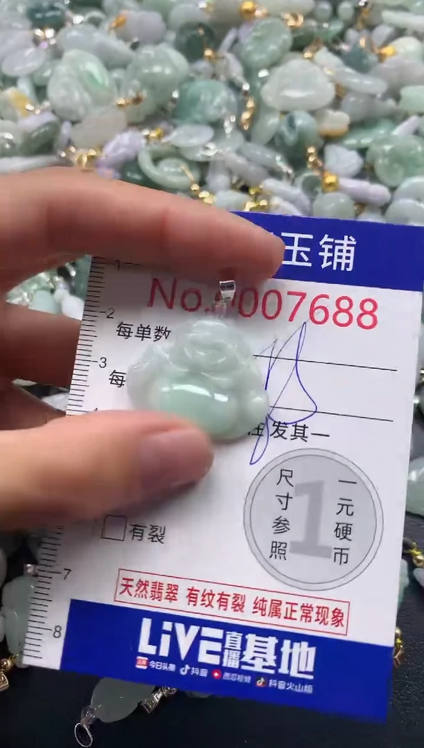 吊坠(不含链)未镶嵌翡翠7688