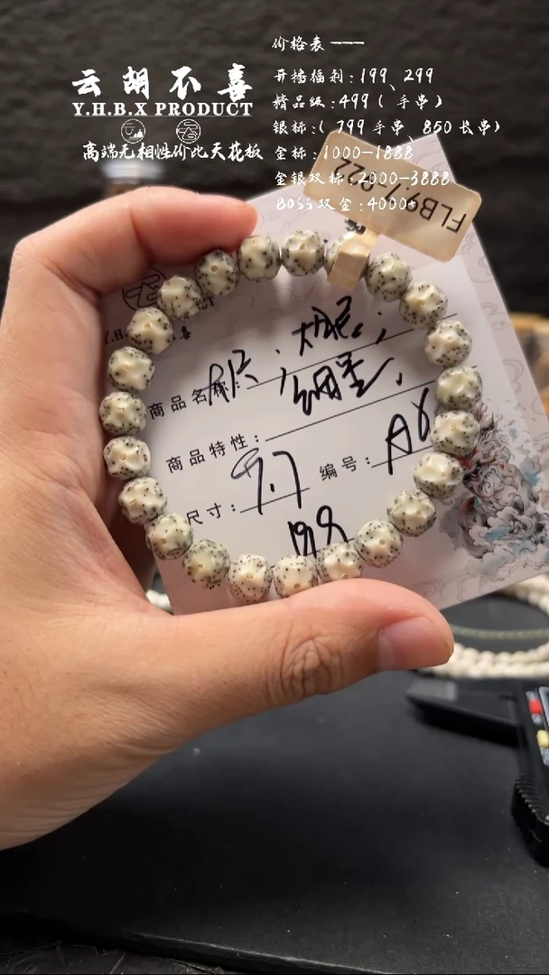 手串星月菩提A6大尺寸大眼睛9.7