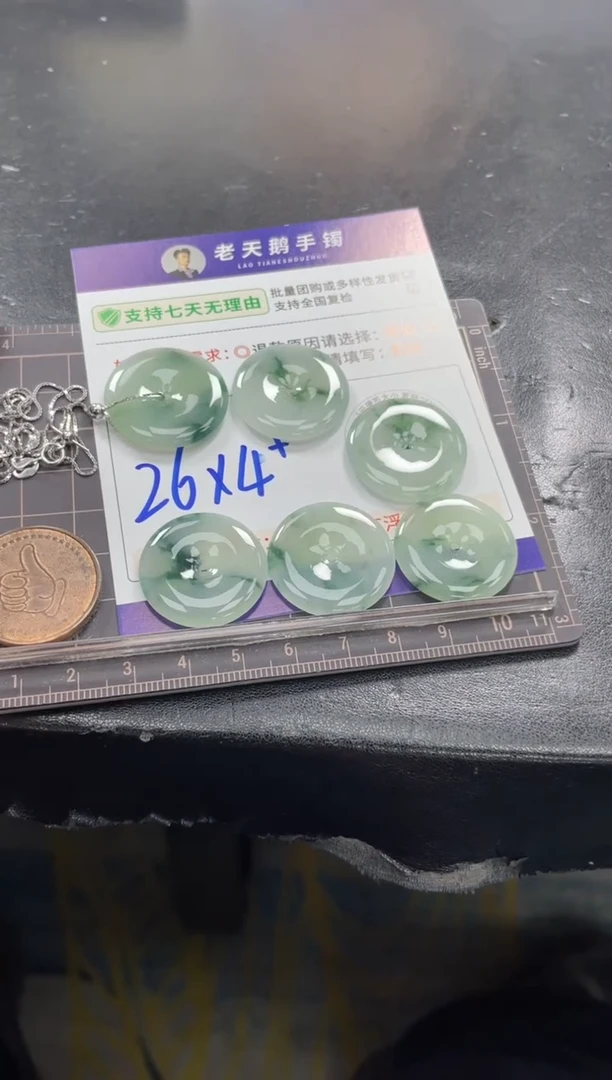 未镶嵌挂件翡翠平安扣F8配链/多样性发其一CP