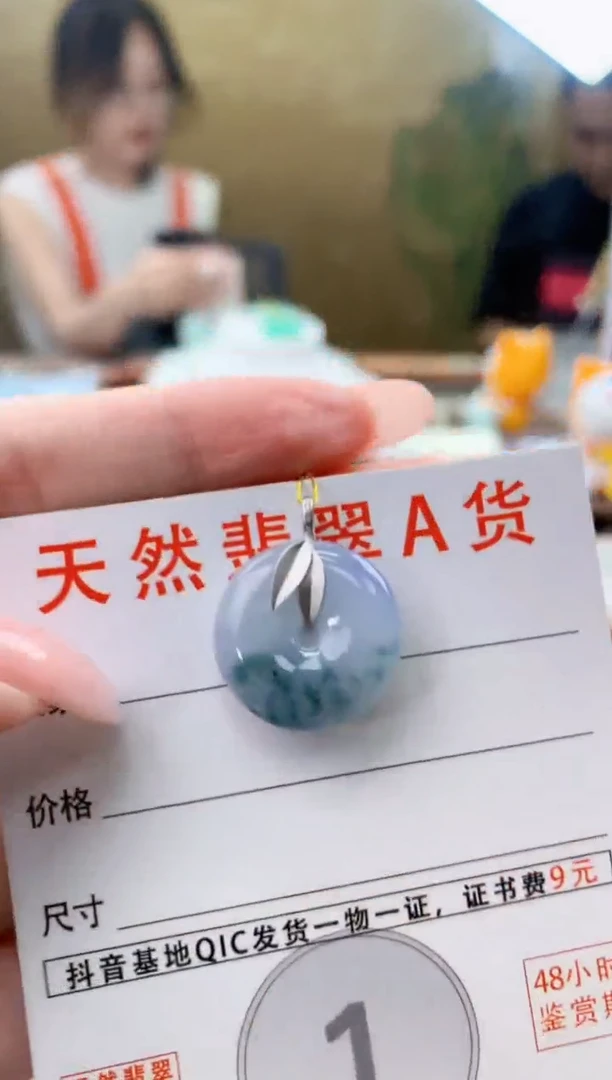 颈饰18K金镶嵌翡翠天然A货翡翠挂件