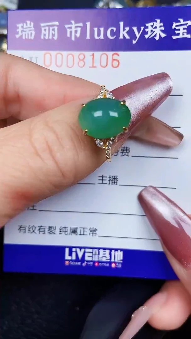 颈饰银S925镶嵌翡翠8106