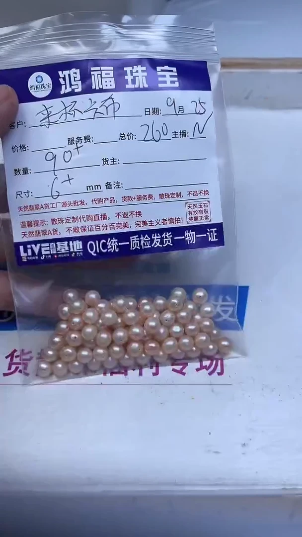 未镶嵌散珠淡水珍珠来****诺B2192 香槟珍珠6+mm