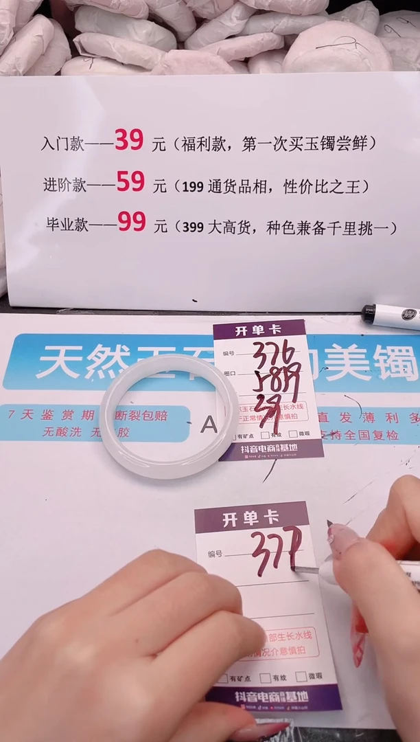 未镶嵌手镯石英质玉编码 A376