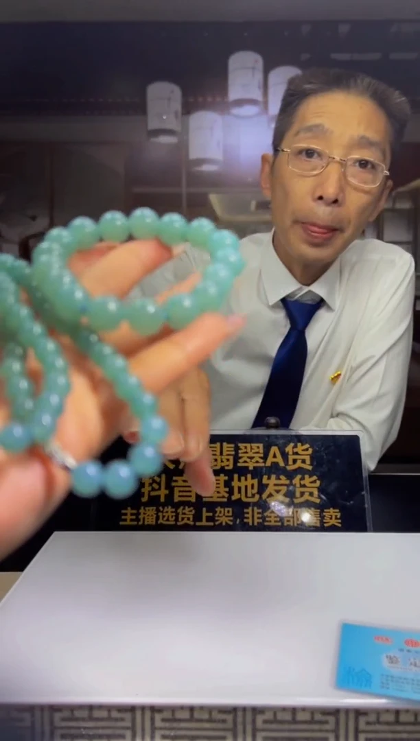 颈饰未镶嵌翡翠2025-9-28-7