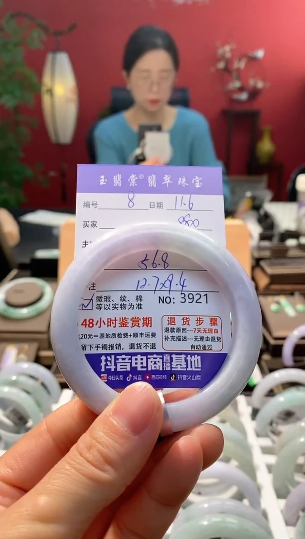 未镶嵌手镯翡翠翡翠8