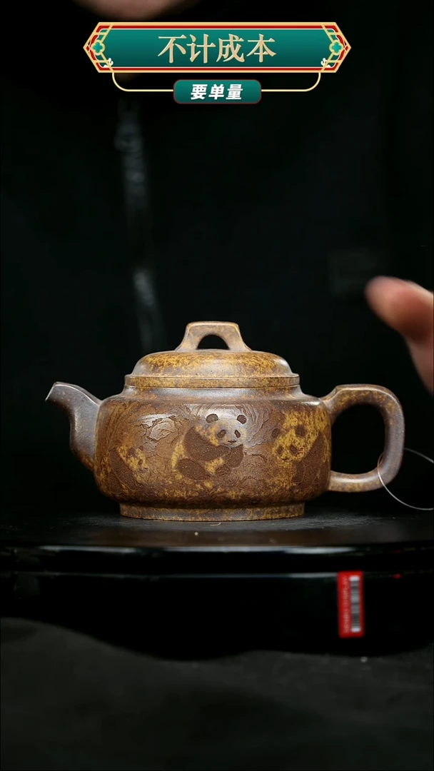 【闪购商品】宜兴原矿高端紫砂