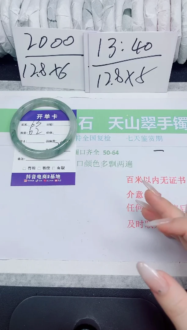 石英质玉手镯未镶嵌53-62