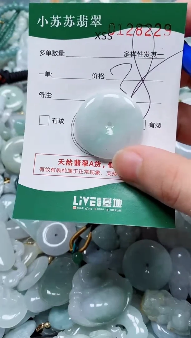 翡翠未镶嵌颈饰闪购商品0128229