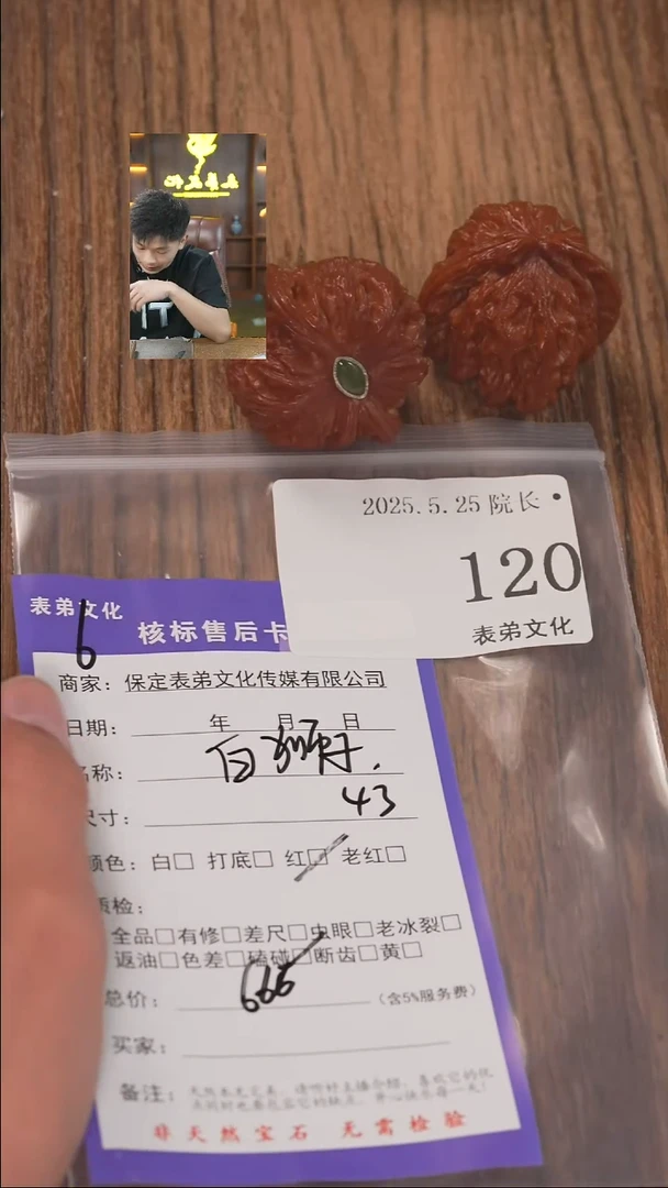 文玩核桃把件120白狮子