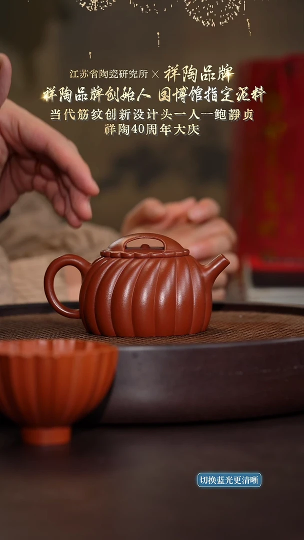 筋纹牛盖-朱泥-260cc-BJZ3-123