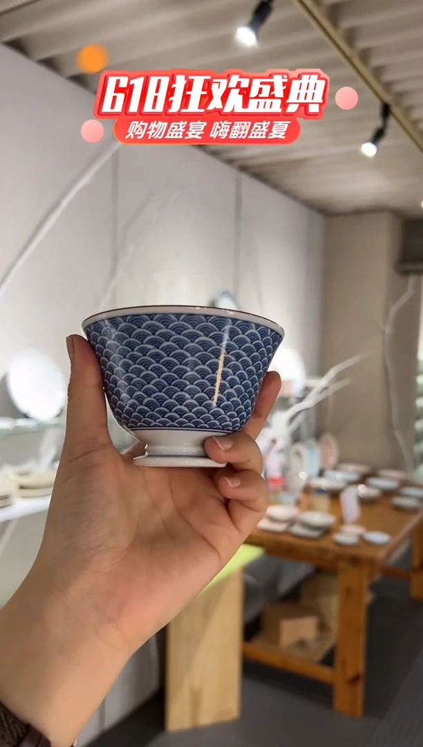 瓷片青海波文 旨味煎茶青海波文 旨味煎茶