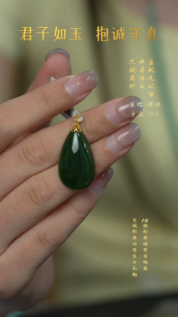 18K金镶嵌和田玉珠宝半成品C60（多样性发一件）