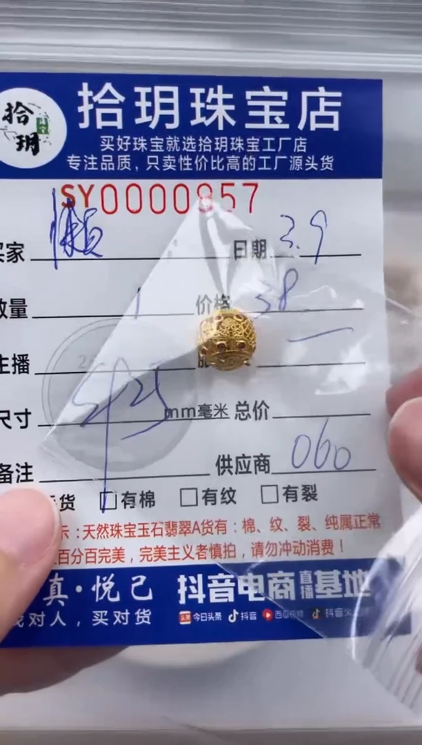 【闪购商品】翡翠颈饰银S925镀金镶嵌S925银镀金卡9.8毫米957