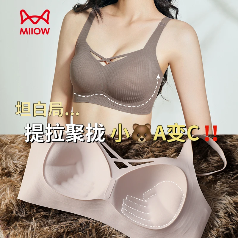 无痕内衣小胸聚拢款软支撑透气防外扩收副乳防下垂夏季薄款文胸罩