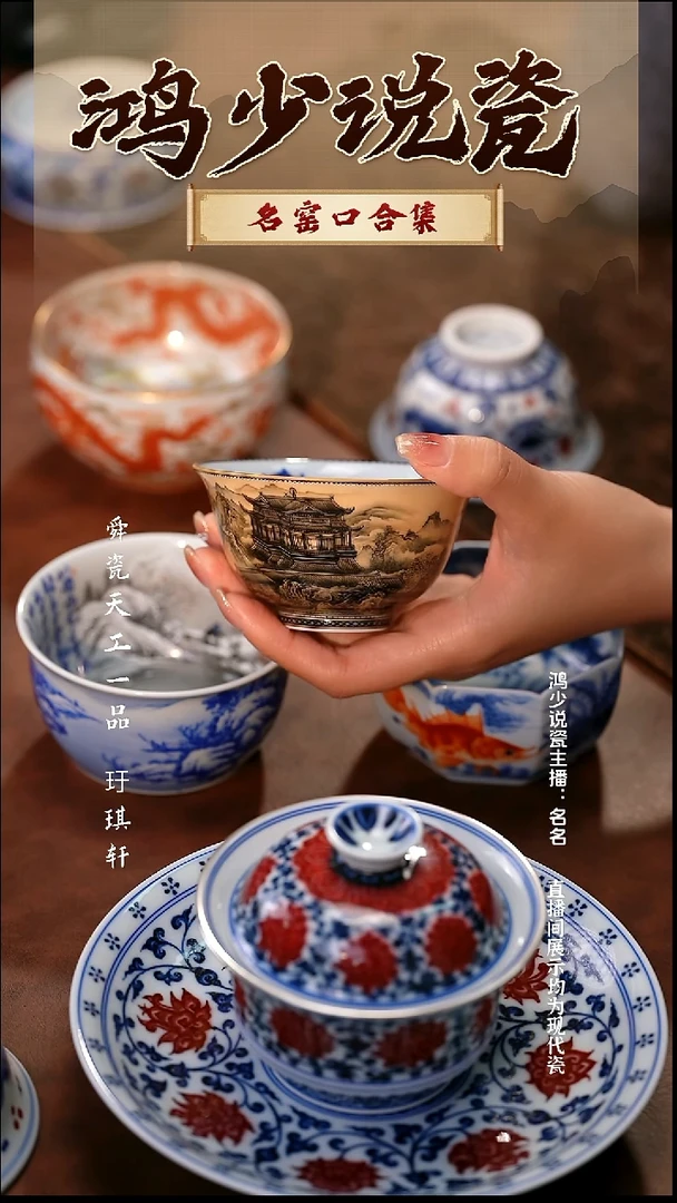 瓷云山片玉绢黄墨彩内青花楼阁杯