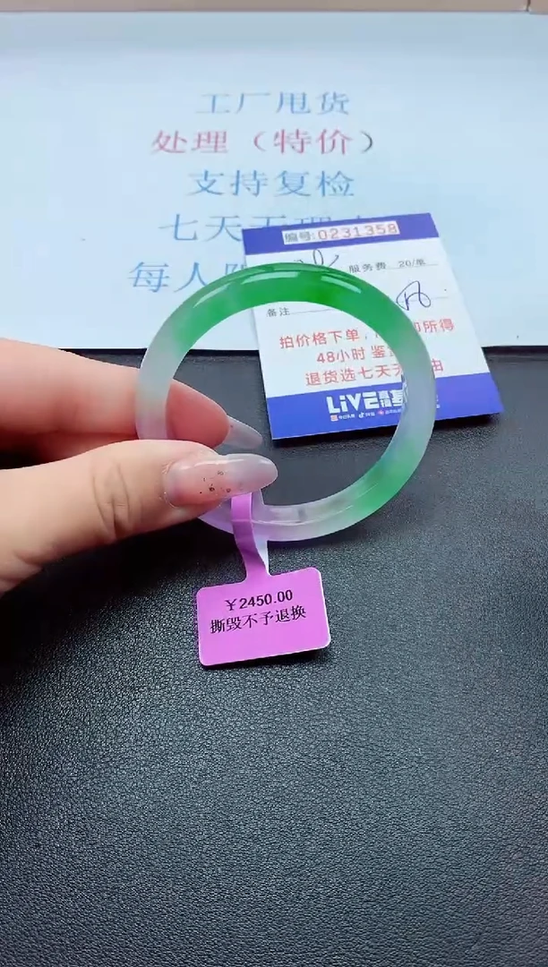 以实物为准0000231358