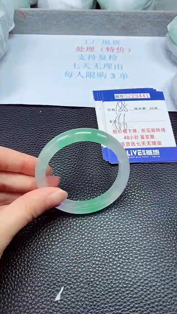 拍下以实物为准229441