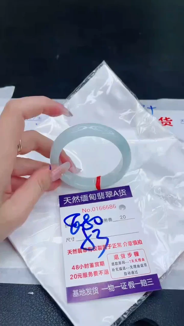 未镶嵌手镯翡翠依*880.00