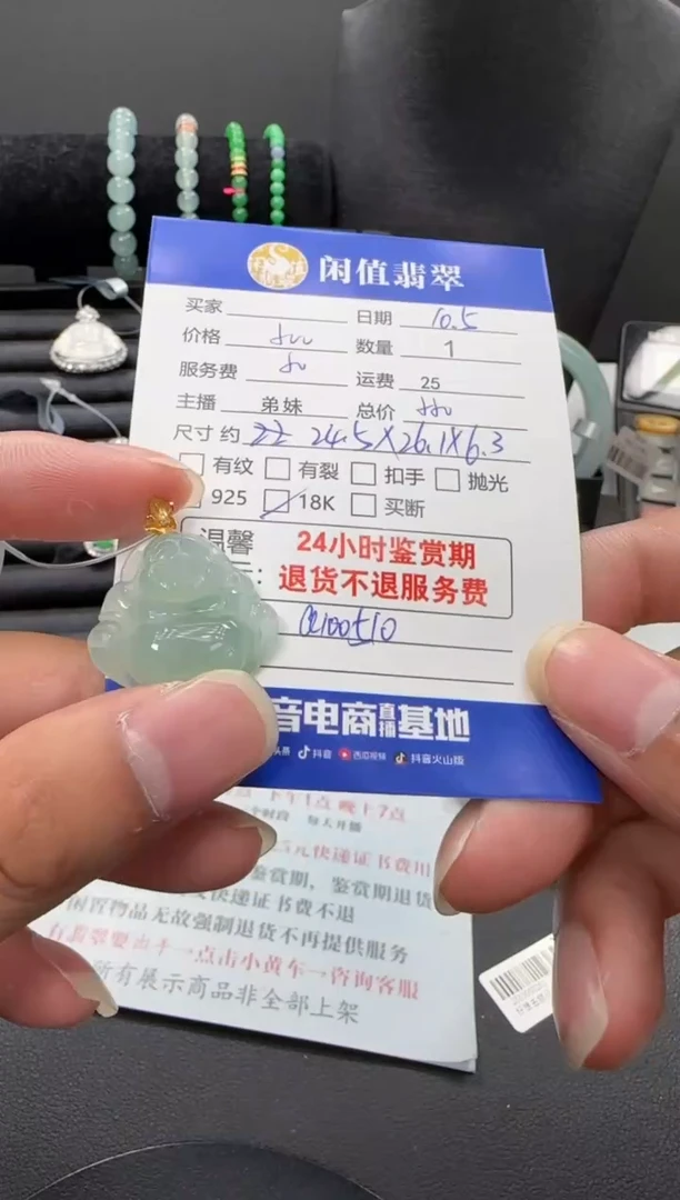 吊坠(不含链)18K金镶嵌翡翠翡翠吊坠