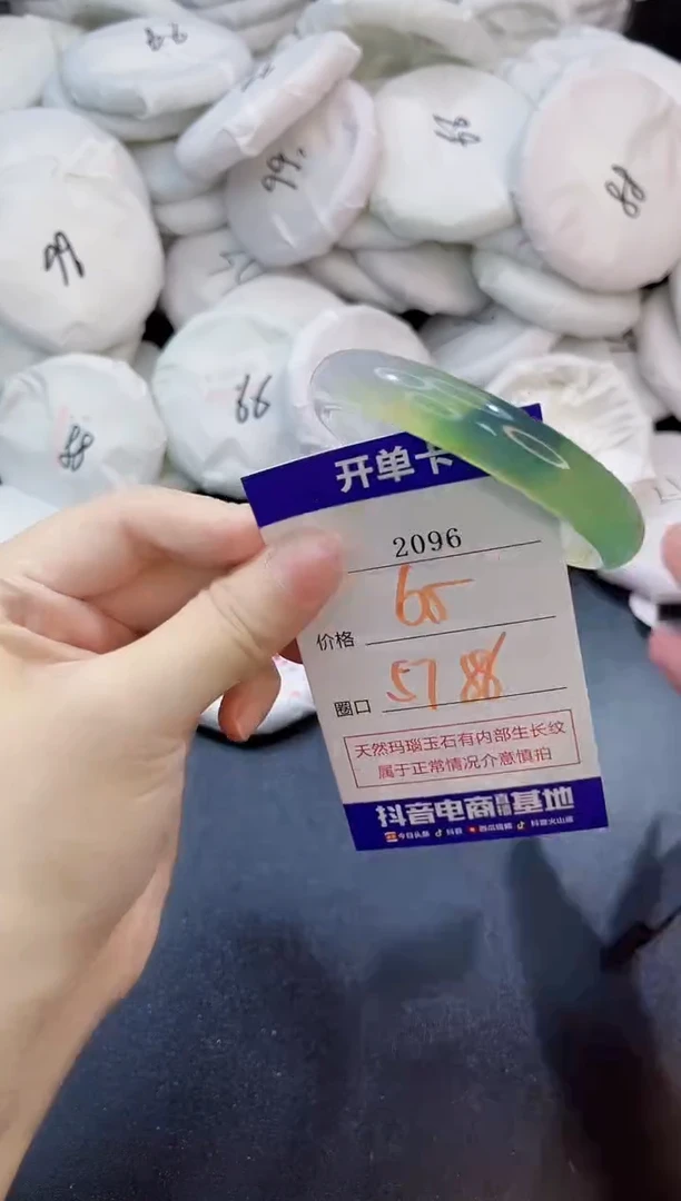 玛瑙/玉髓手镯未镶嵌2096