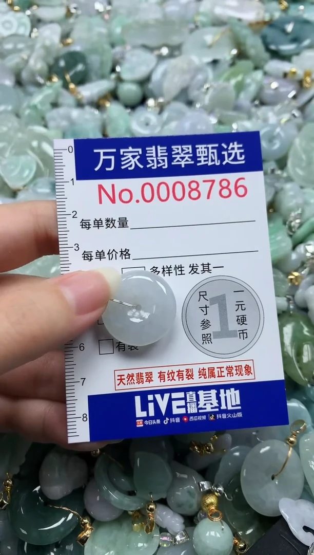 吊坠(不含链)未镶嵌翡翠8786