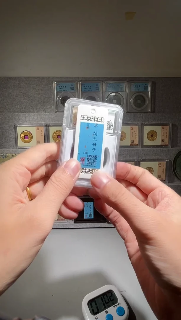 铜觅泉评级盒子币半