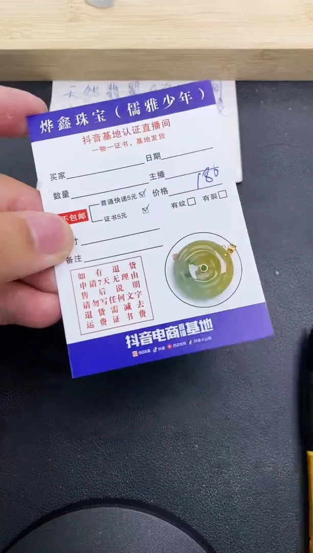 【闪购商品】翡翠颈饰18K金镶嵌天然翡翠A货赠皮绳