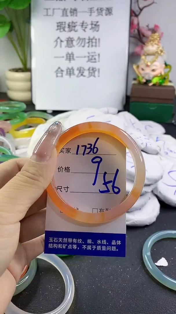 玛瑙/玉髓手镯未镶嵌1736