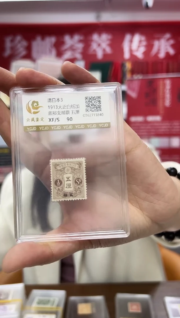 清日本3 五厘闪购