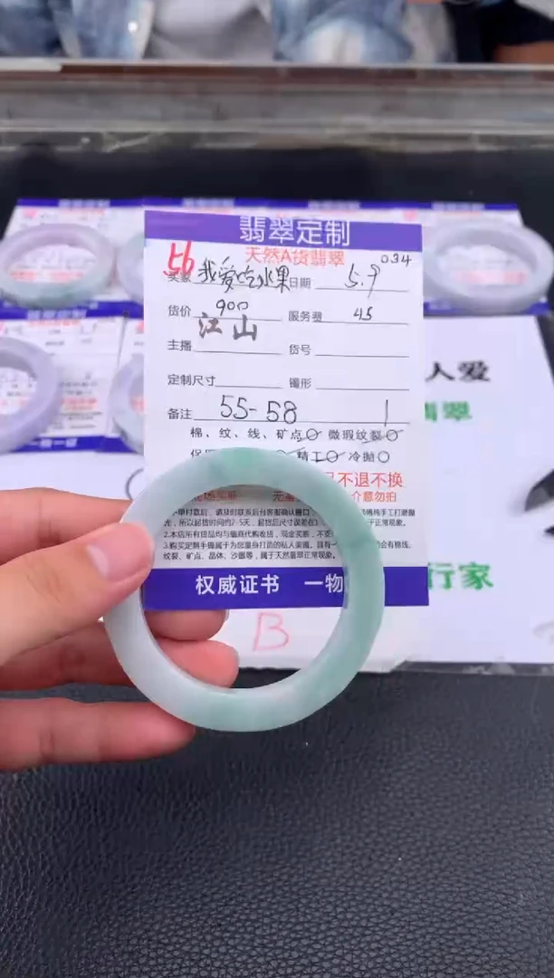 定制翡翠未镶嵌56#手镯定制链接