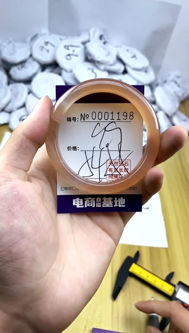 玛瑙/玉髓手镯未镶嵌1198