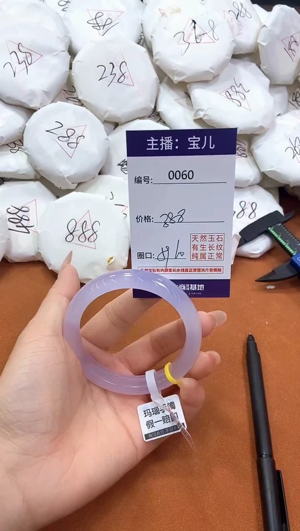 【闪购商品】玛瑙/玉髓手镯未镶嵌60