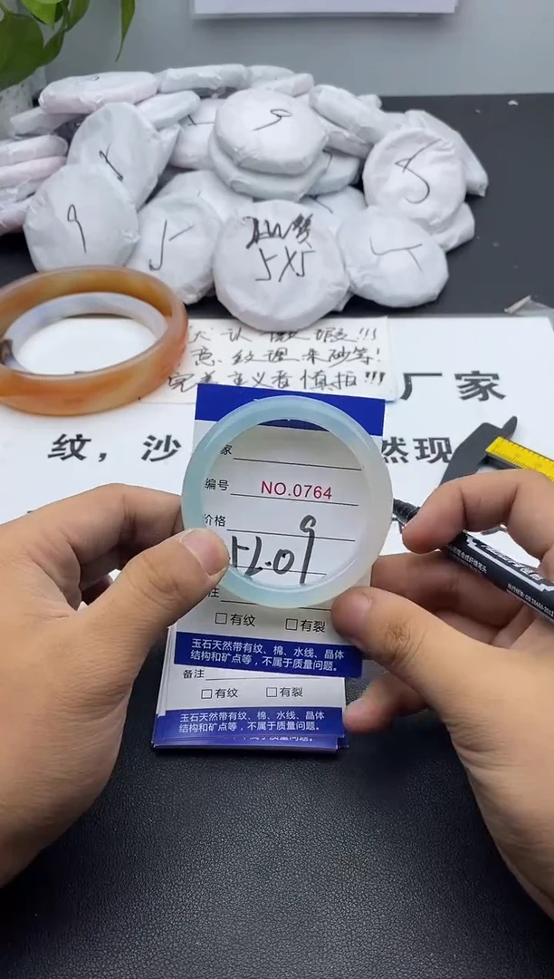 玛瑙/玉髓手镯未镶嵌764