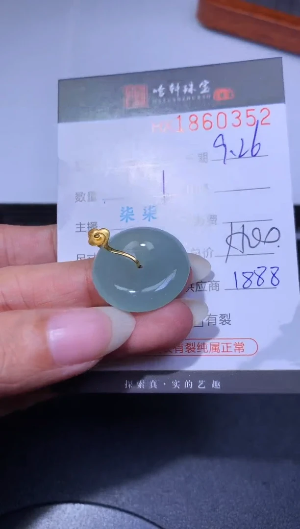 未镶嵌挂件翡翠哈轩 挂件1