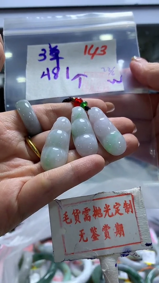 定制翡翠未镶嵌毛货需精细抛光143多样性发1件48元