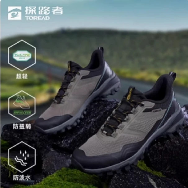 TOREAD/探路者2025新款户外防泼水透气防滑耐磨抗扭转登山鞋缓震