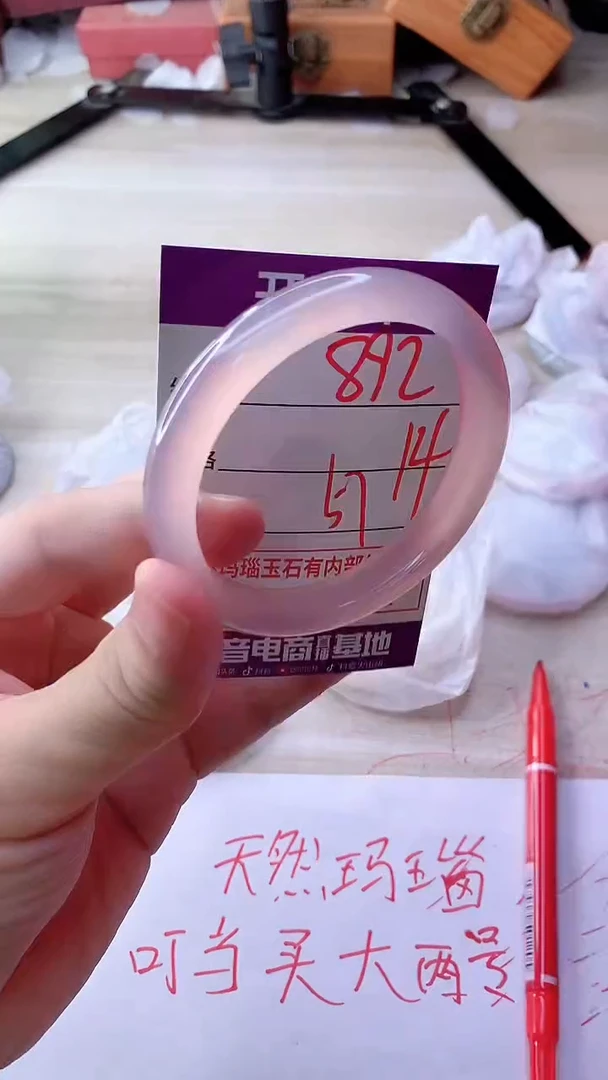 手镯玛瑙/玉髓未镶嵌892