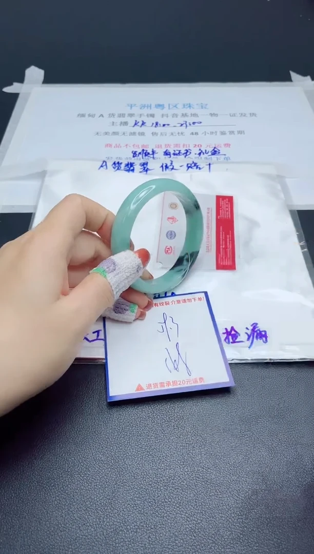 【闪购商品】翡翠手镯未镶嵌我