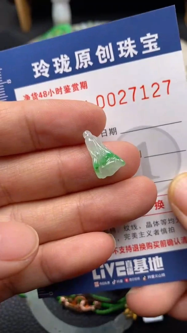 【闪购商品】翡翠颈饰未镶嵌翡翠净货27127