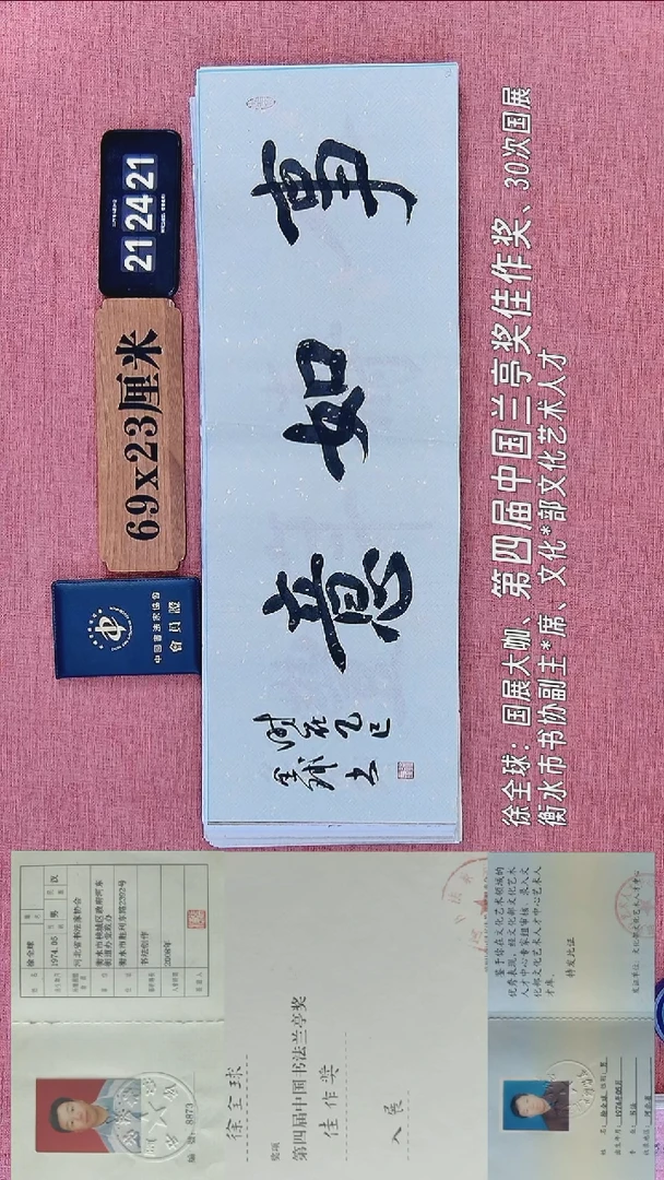 书法237           徐老师书法作品